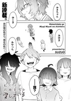 「私だけが宮地美雪を愛している」より。