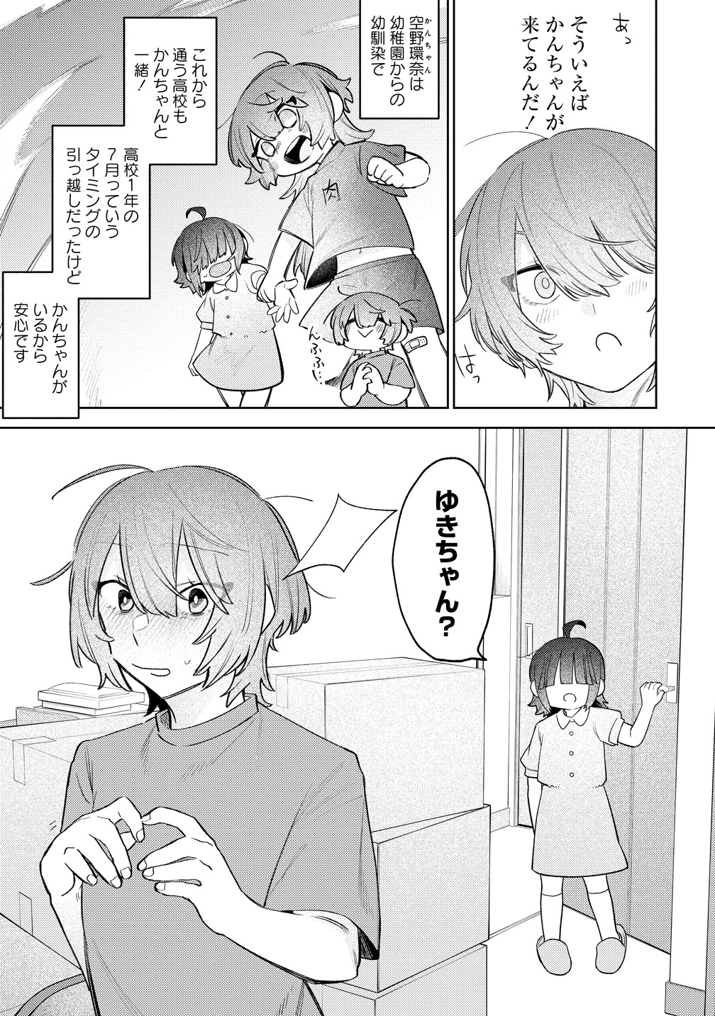 「私だけが宮地美雪を愛している」より。