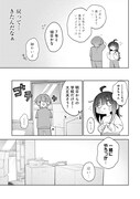 「私だけが宮地美雪を愛している」より。