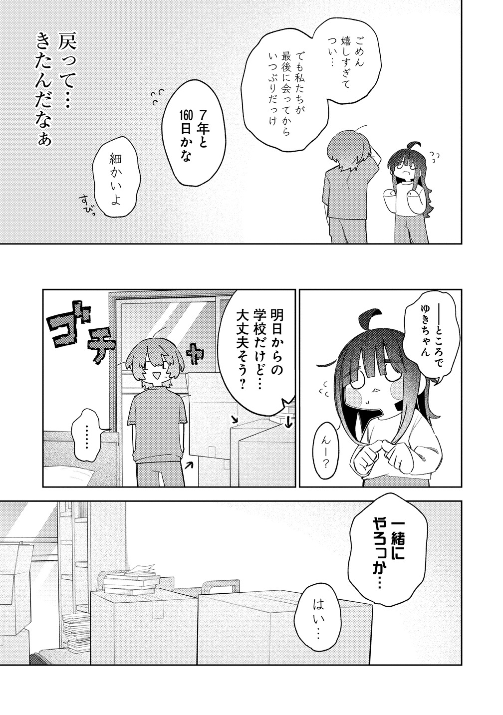 「私だけが宮地美雪を愛している」より。