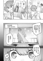 「私だけが宮地美雪を愛している」より。