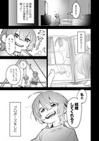 「私だけが宮地美雪を愛している」より。