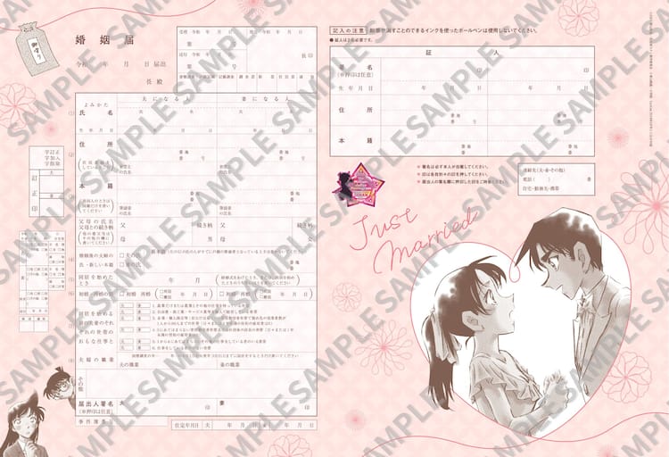 劇場版「名探偵コナン」平次＆和葉描いた婚姻届がCanCam5月号の付録に 