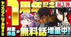 「ベルセルク」ヤングアニマルWebで1~12巻と14巻が無料に、13巻は会員限定で公開
