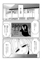 「推しの実況者に、なぜか溺愛されています。」中面ページ