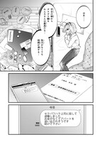 「推しの実況者に、なぜか溺愛されています。」中面ページ