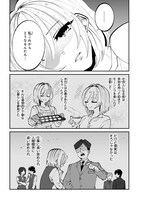 「推しの実況者に、なぜか溺愛されています。」中面ページ