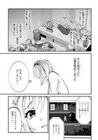 「推しの実況者に、なぜか溺愛されています。」中面ページ