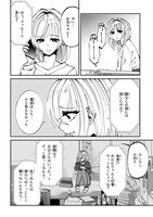 「推しの実況者に、なぜか溺愛されています。」中面ページ