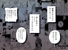 交通広告「#綾瀬川って何者なんだ」のイメージ。 (c)平井大橋／集英社