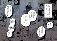 交通広告「#綾瀬川って何者なんだ」のイメージ。 (c)平井大橋／集英社