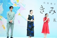 左から木戸大聖、高石あかり、鈴川紗由。