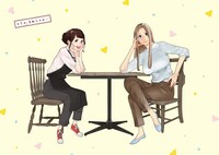 「相席いいですか？」より。