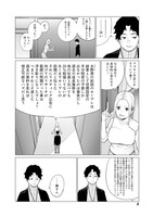 「相席いいですか？」より。