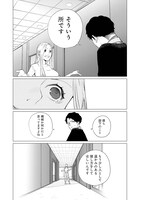 「相席いいですか？」より。