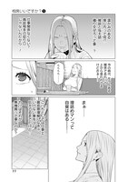 「相席いいですか？」より。