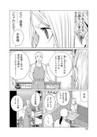 「相席いいですか？」より。