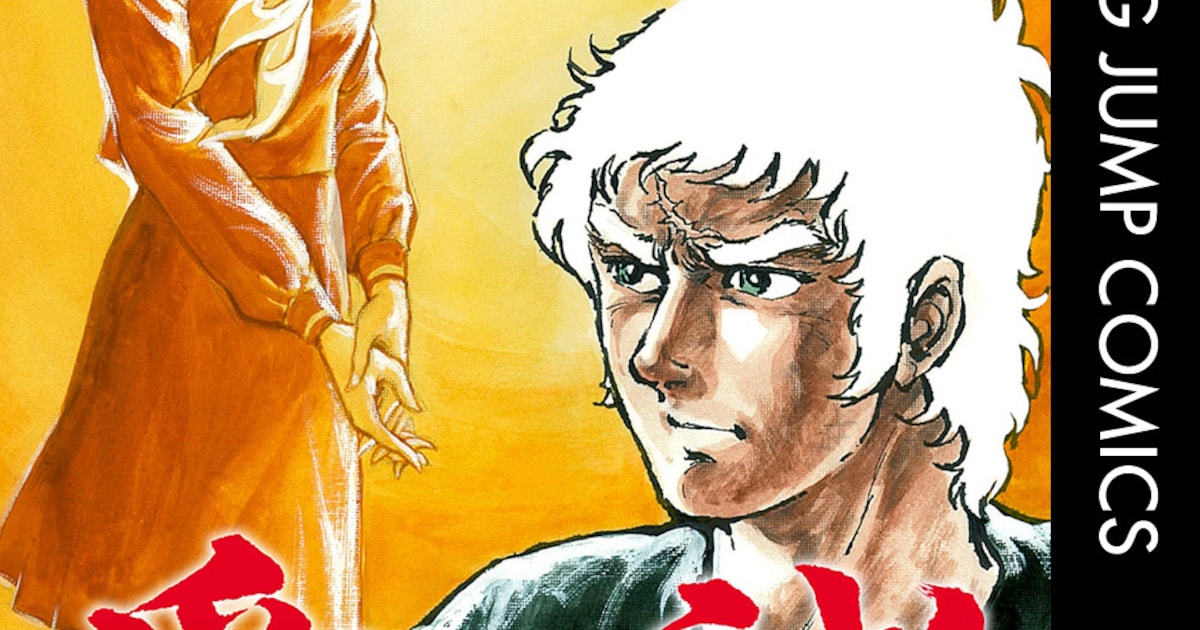 梶原一騎・ながやす巧「愛と誠」の完全版が電子限定で発売 扉絵も完全収録 - コミックナタリー