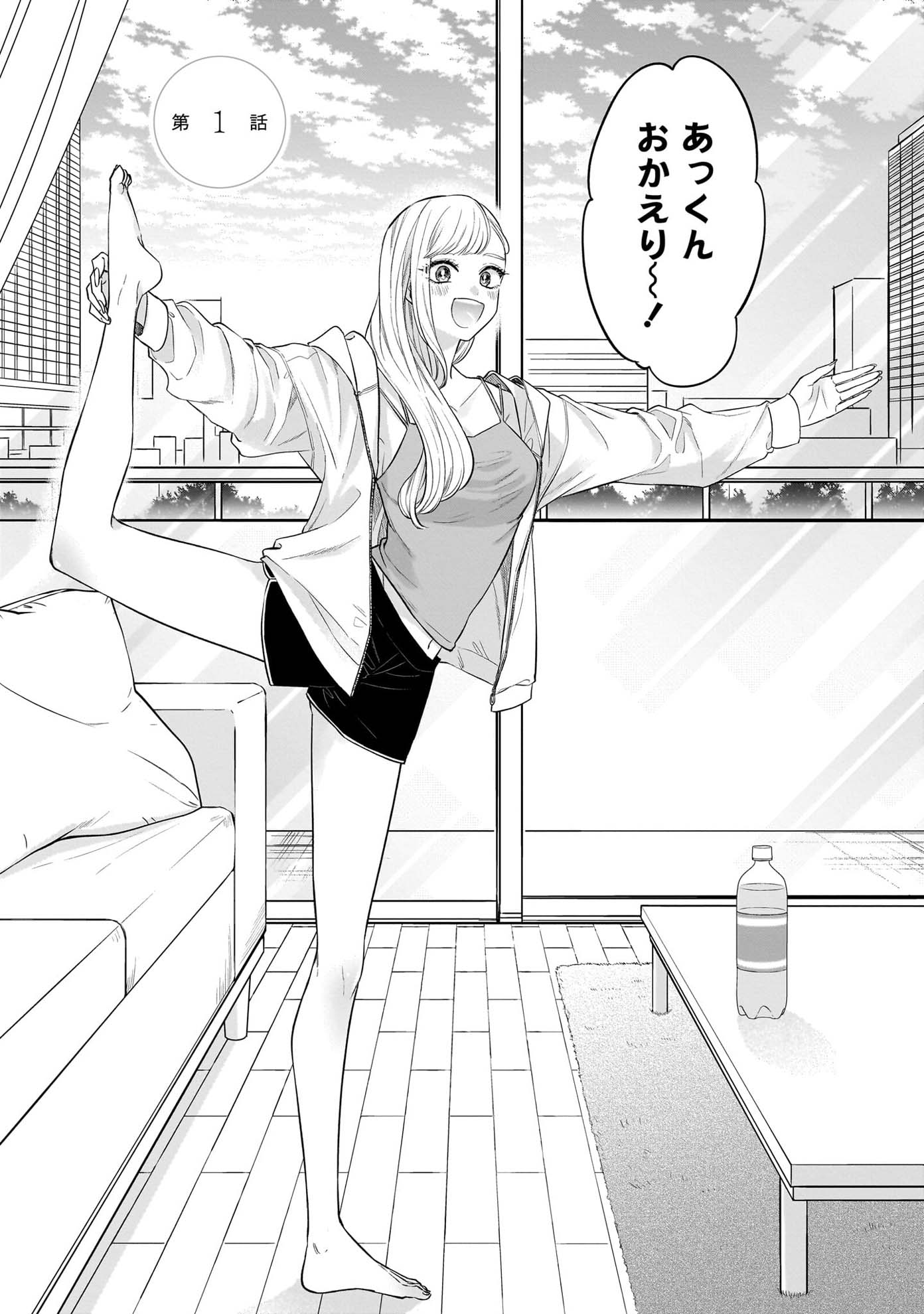 「姉のともだち」より。