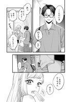 「姉のともだち」より。