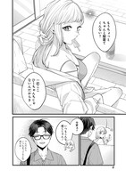 「姉のともだち」より。