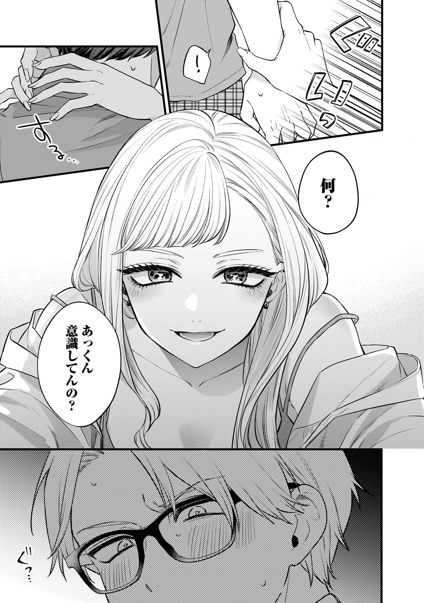 「姉のともだち」より。