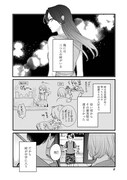 「姉のともだち」より。
