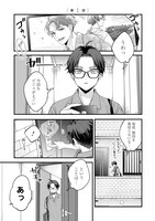 「姉のともだち」より。