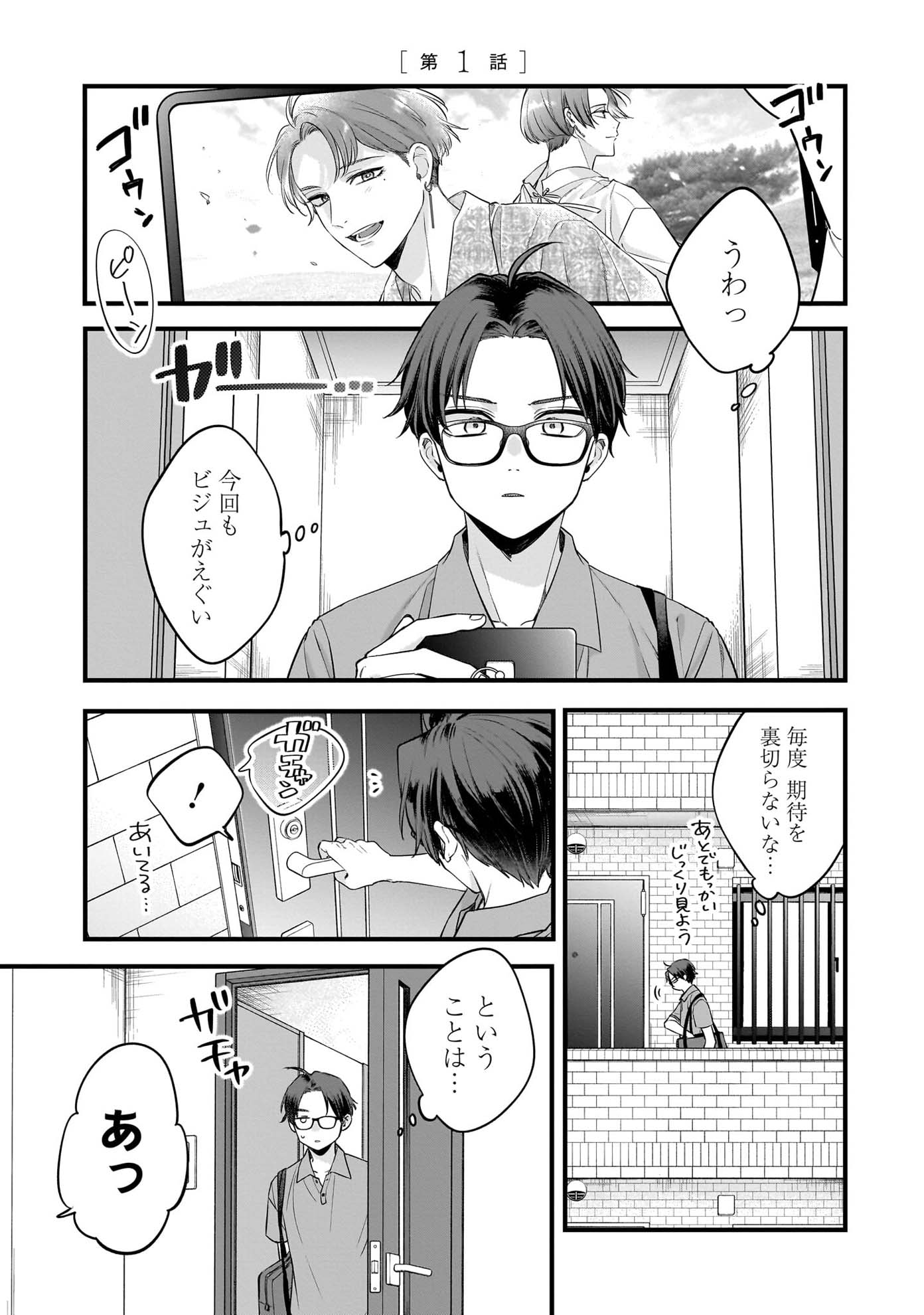 「姉のともだち」より。