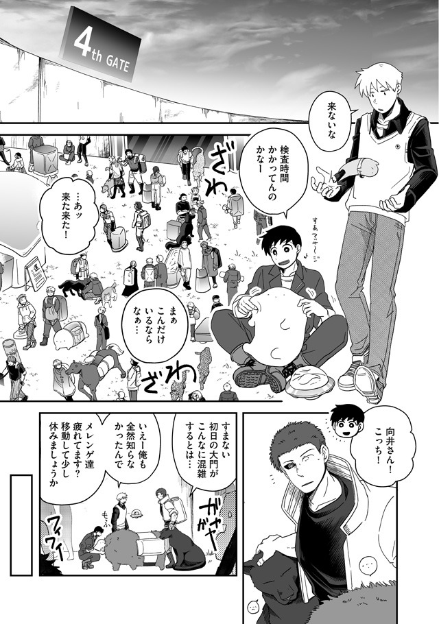 「プリンタニア・ニッポン」4巻より。