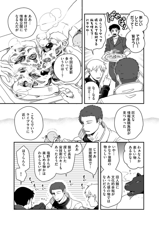 「プリンタニア・ニッポン」4巻より。