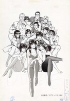 「キャッツ♥アイ」の原画。