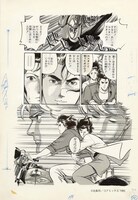 「シティーハンター」の原画。