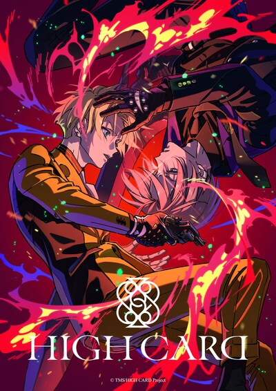 TVアニメ「HIGH CARD」LAST SHOTビジュアル