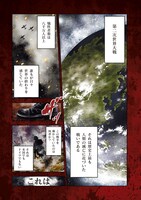 「レベリオン」より。