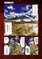 「レベリオン」より。