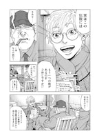 「レベリオン」より。