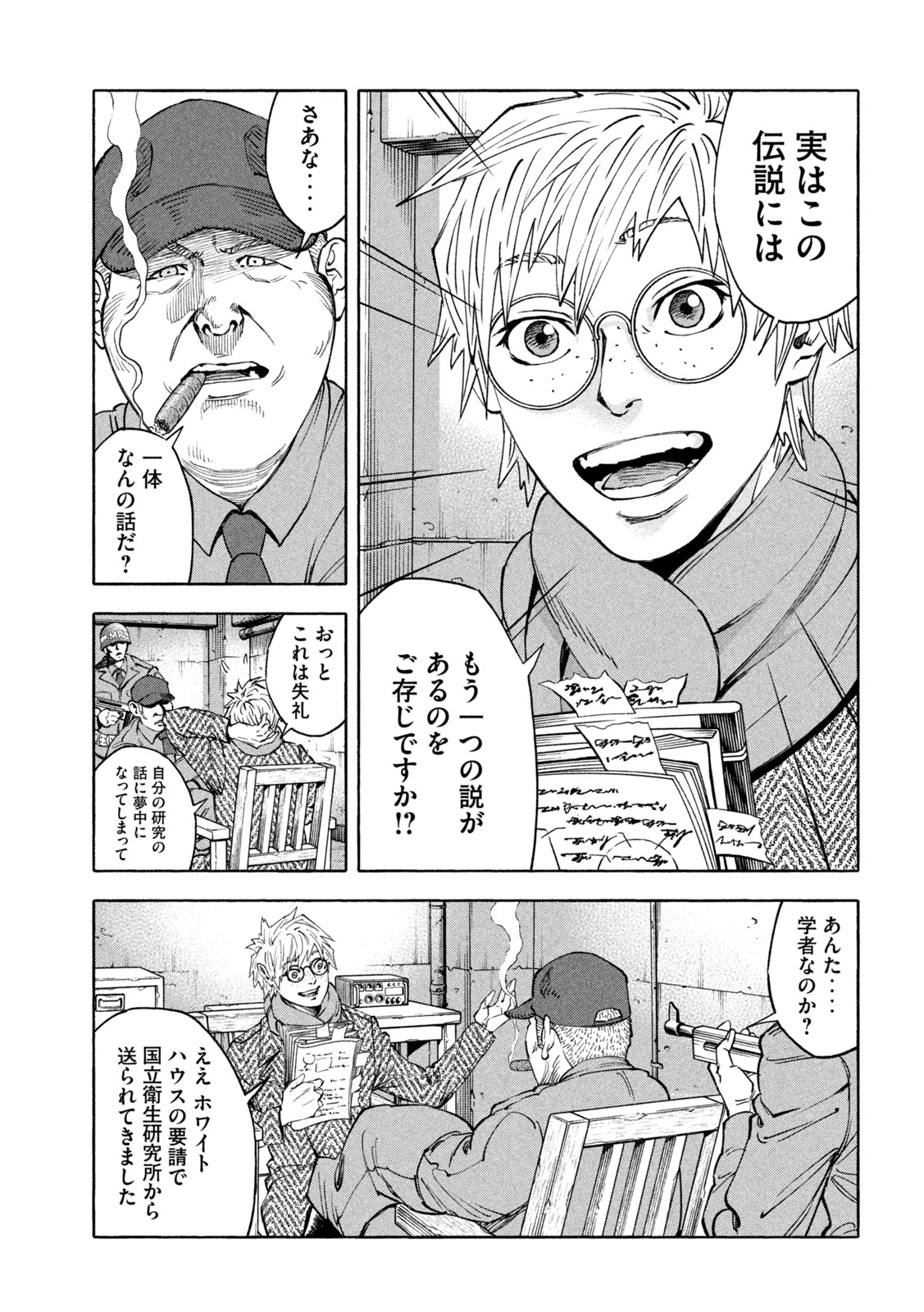 「レベリオン」より。