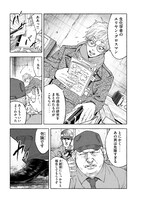 「レベリオン」より。