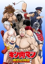 TVアニメ「『キン肉マン』完璧超人始祖編」正義超人のキービジュアル。(c)ゆでたまご／集英社・キン肉マン製作委員会