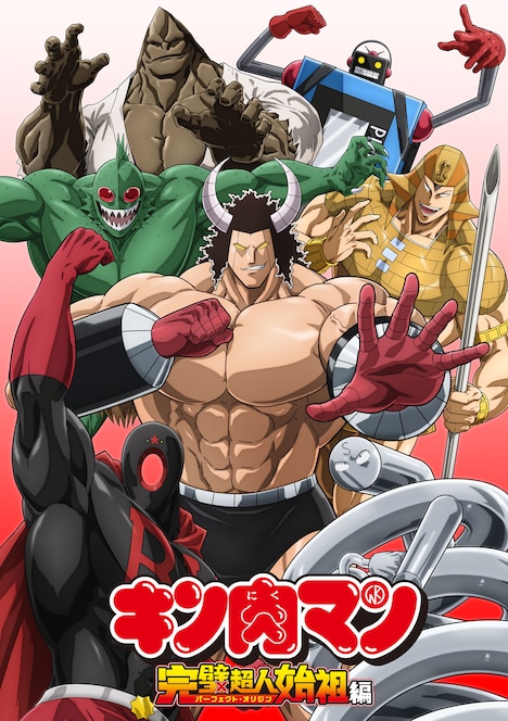 TVアニメ「『キン肉マン』完璧超人始祖編」悪魔超人のキービジュアル。 (c)ゆでたまご/集英社・キン肉マン製作委員会