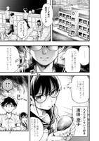 「清田さんは汚されたい!?」より。