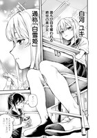 「清田さんは汚されたい!?」より。