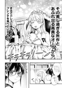「清田さんは汚されたい!?」より。