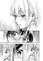 「清田さんは汚されたい!?」より。