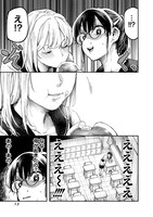 「清田さんは汚されたい!?」より。