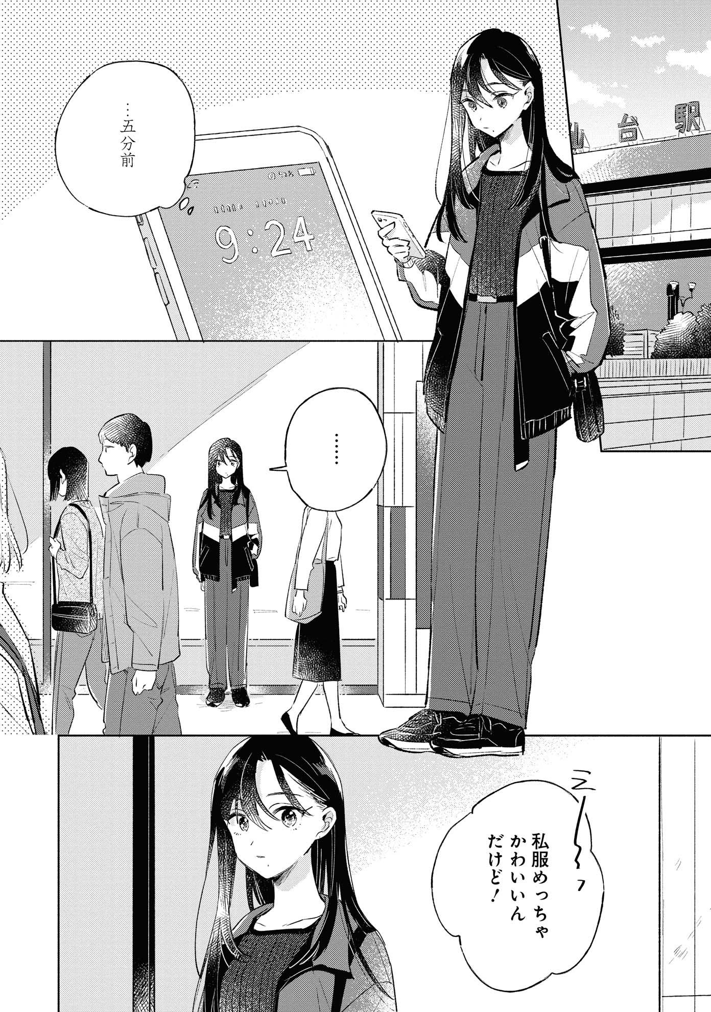 「恋より青く」より。