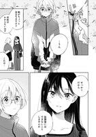 「恋より青く」より。