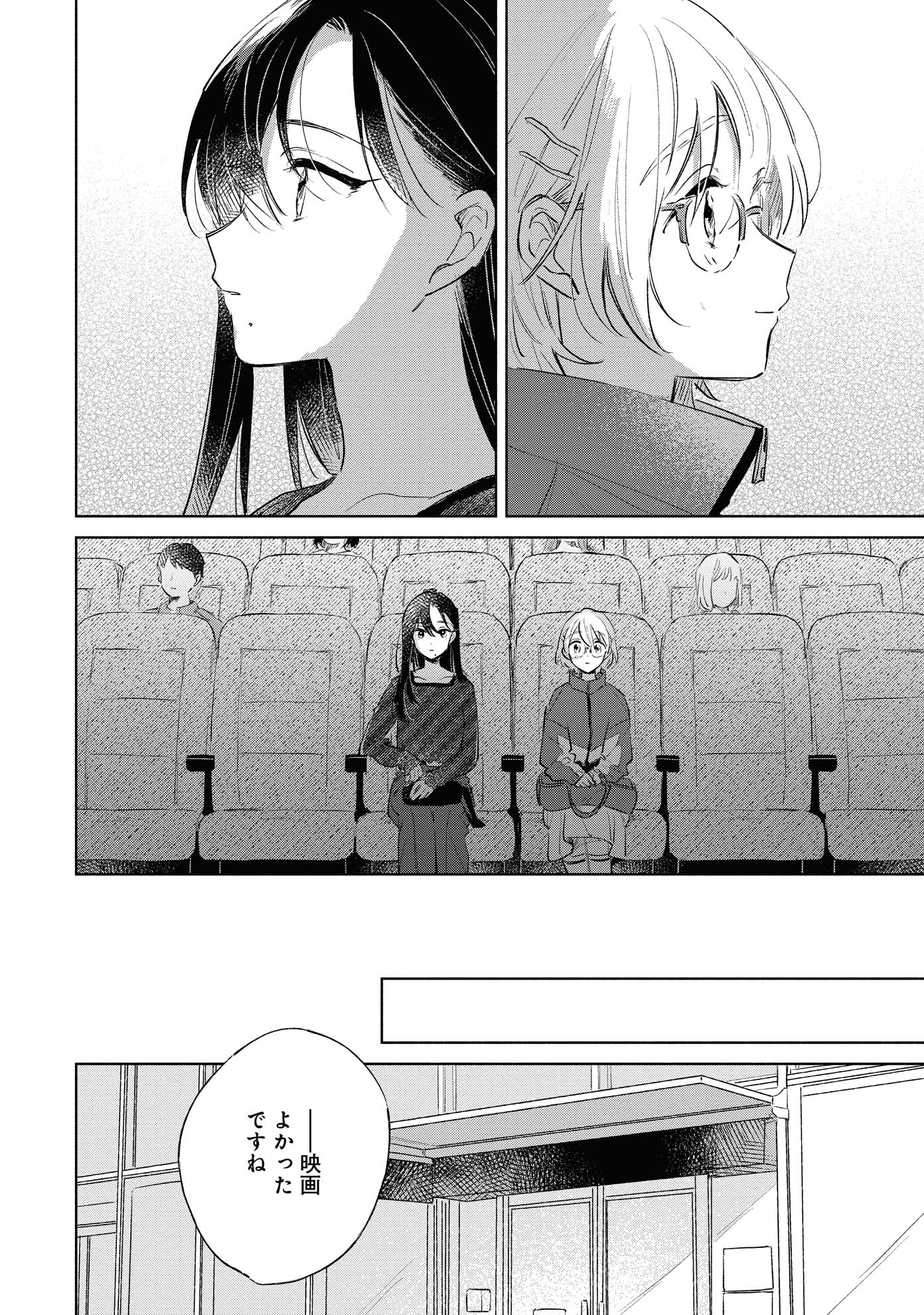 「恋より青く」より。
