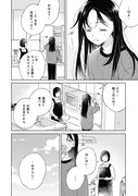 「恋より青く」より。